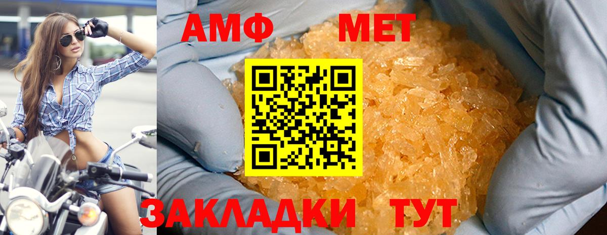 Ростов-на-Дону  Амфетамин Premium  Вход с VPN 