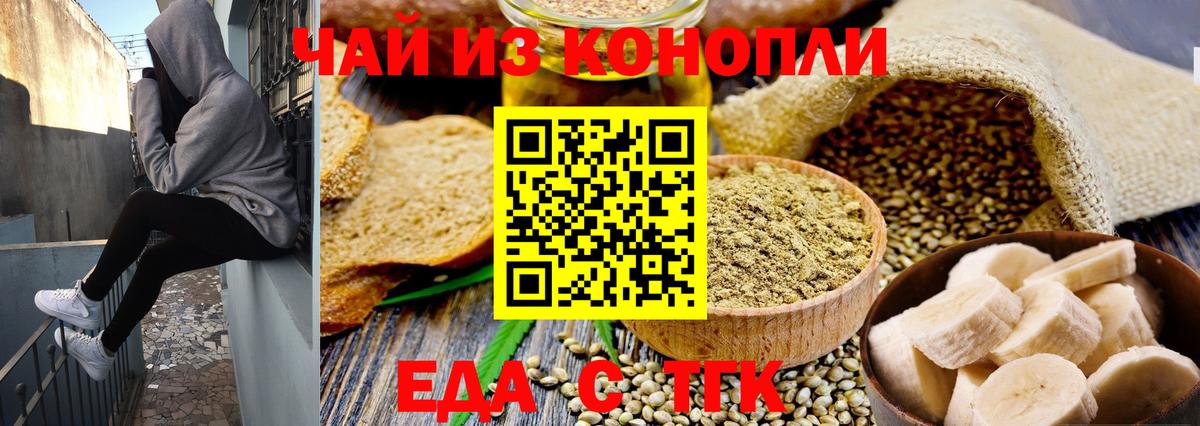Ростов-на-Дону  Печенье с ТГК конопля  Вход с VPN 