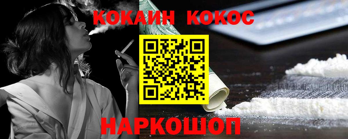 Ростов-на-Дону  Кокаин  Вход с VPN  Кокаин VHQ  COCAIN FishScale 