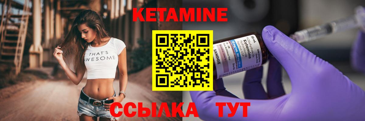 Кетамин VHQ Ростов-на-Дону