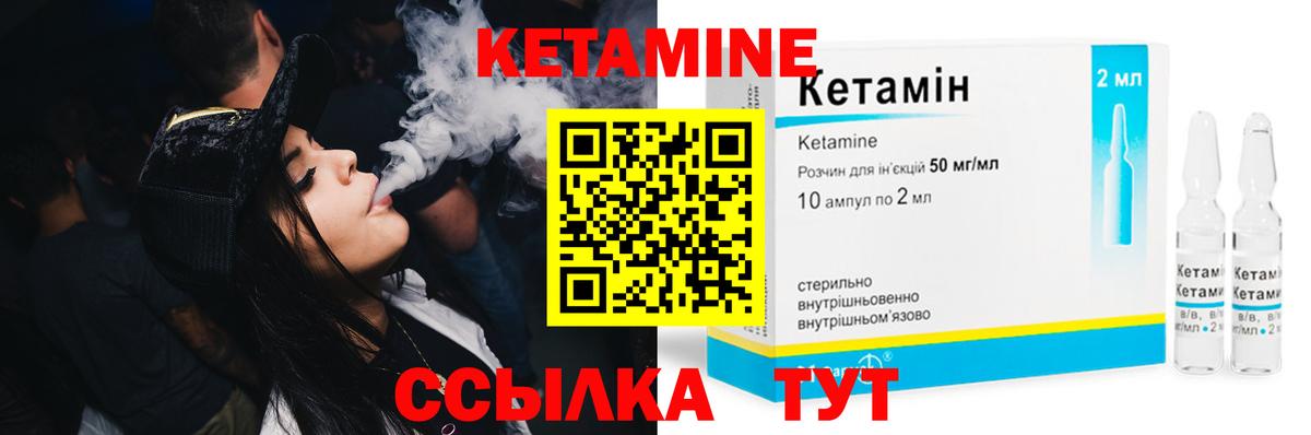 Кетамин ketamine  Вход с VPN  Ростов-на-Дону 