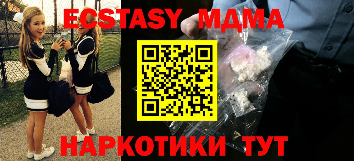 MDMA кристаллы  Вход с VPN  Ростов-на-Дону 