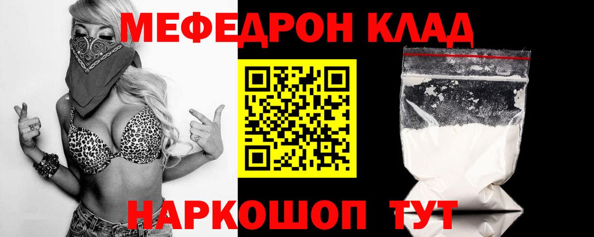 магазин  наркотиков  МЕФ  Вход с VPN  Мефедрон VHQ  Ростов-на-Дону 