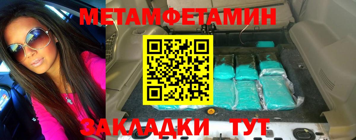 Ростов-на-Дону  МЕТАМФЕТАМИН пудра  Первитин  Вход с VPN 