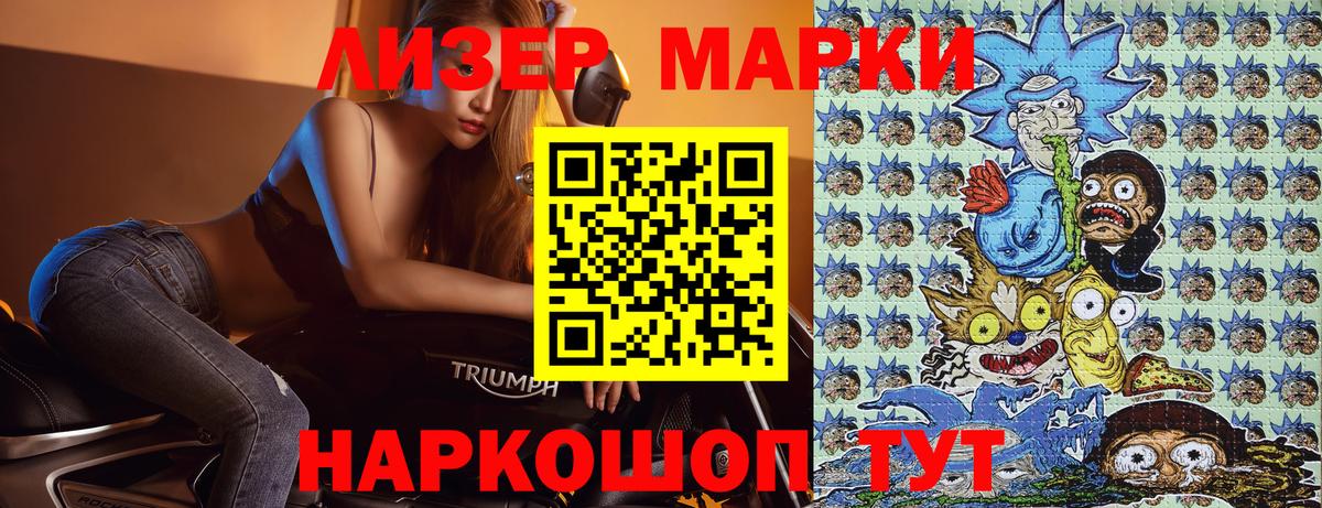 Марки N-bome 1500мкг  Марки NBOMe  Вход с VPN  Ростов-на-Дону  Марки N-bome 1500мкг 