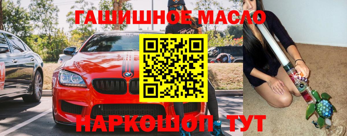 ТГК концентрат  Вход с VPN  Дистиллят ТГК Wax  Ростов-на-Дону 
