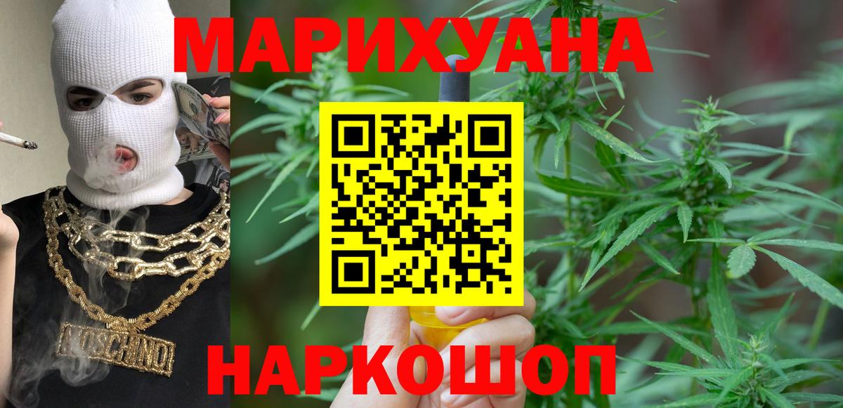 Ростов-на-Дону  Бошки марихуана план  Вход с VPN  МАРИХУАНА тримм  Каннабис планчик  Марихуана семена 
